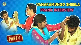 Vanakamungo Sheela Prank Interview | Kaathu Karuppu Prank | Tamil Prank | Janda Prank | Jaaimanivel