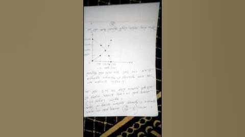 SSC 4th week physics assignment এর( ঘ)নং question solution.