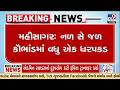 Nal Se Jal Scam: Another Sarpanch Arrested in Mahisagar | TV9Gujarati