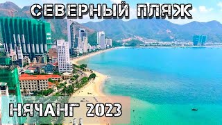 картинка: Обзор северного пляжа в Нячанге