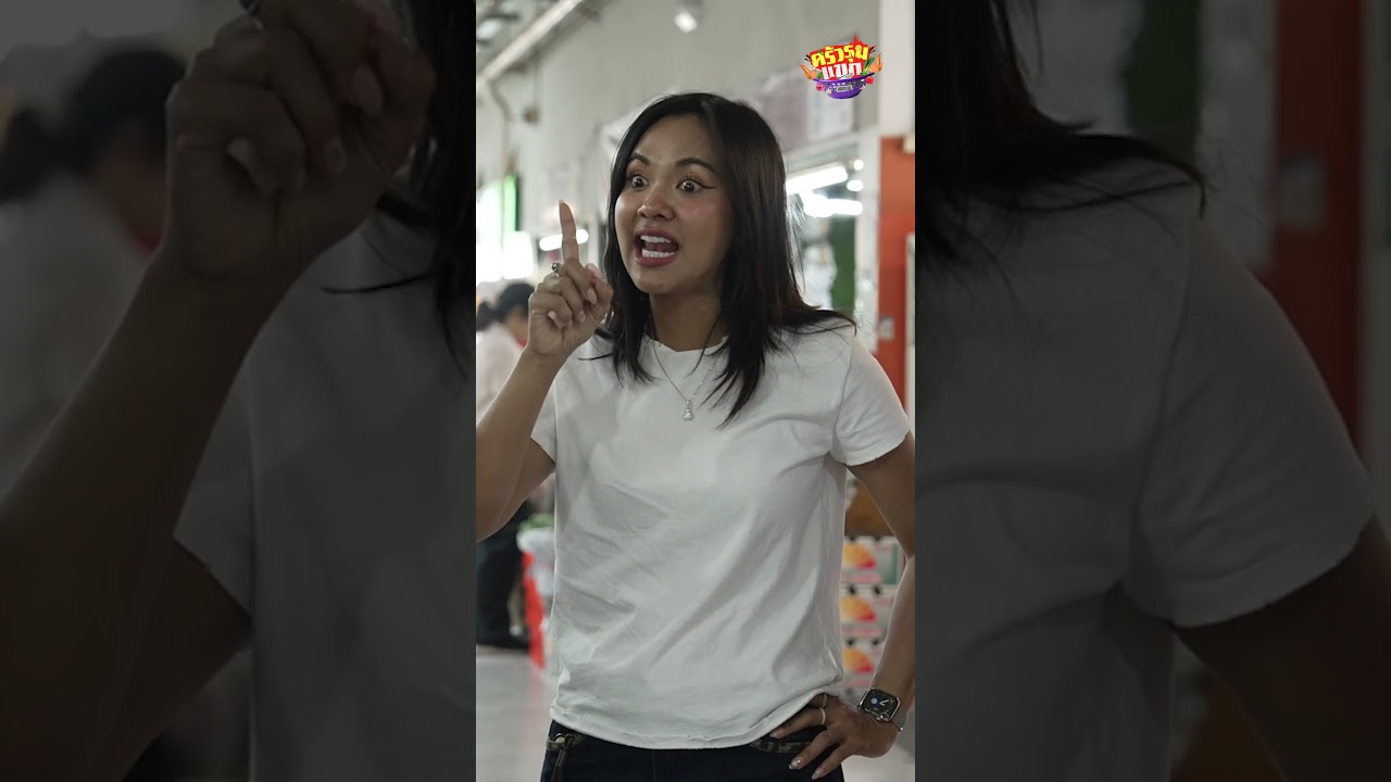 งงไปหมด! นี่แขกรับเชิญหรือครีเอทีฟรายการ #Shorts #ครัวรุมแขก #ล้างตู้เย็น #gooddayofficial