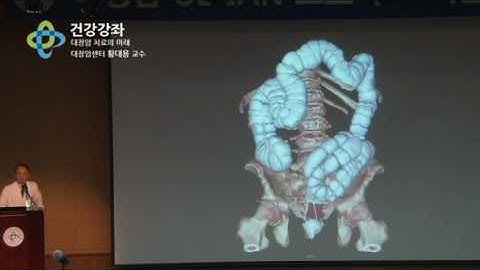 건국대학교병원 대장암센터 - 대장암 치료의 미래