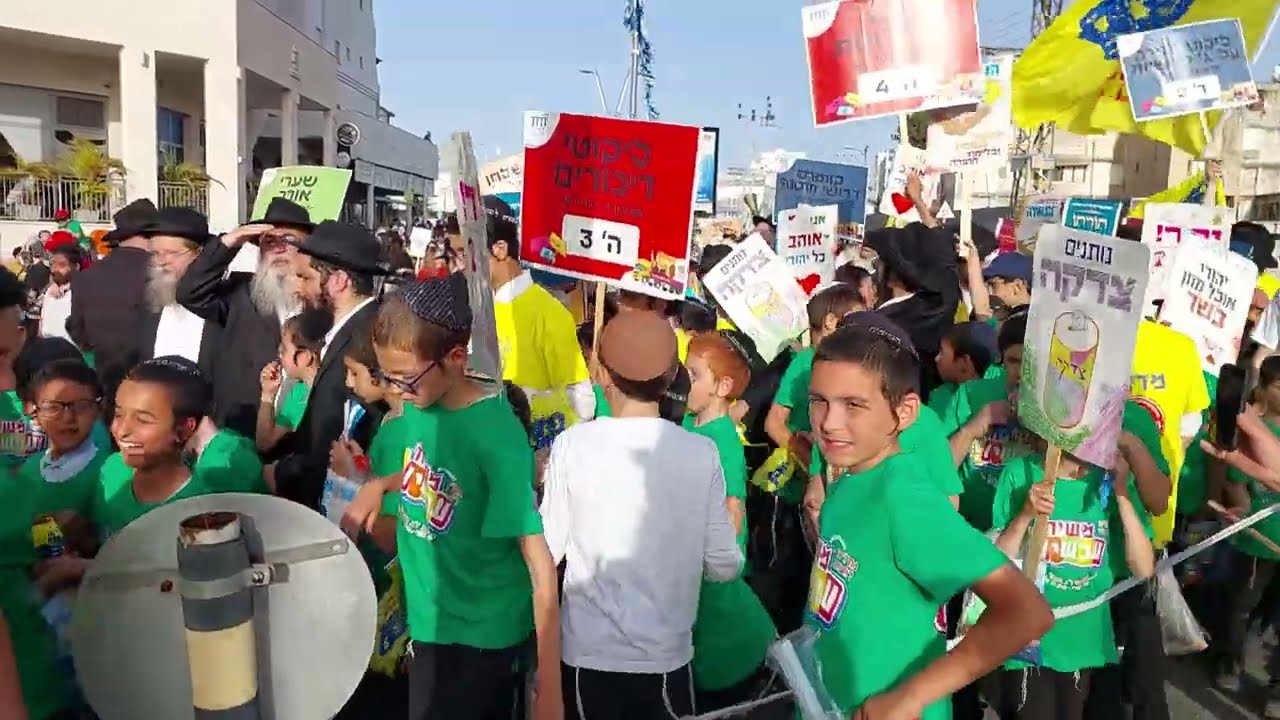 תהלוכת לג בעומר תשפ