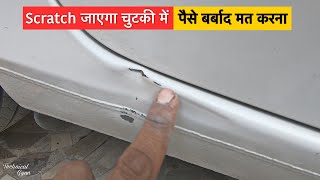 How To Remove Car Scratch (DIY)