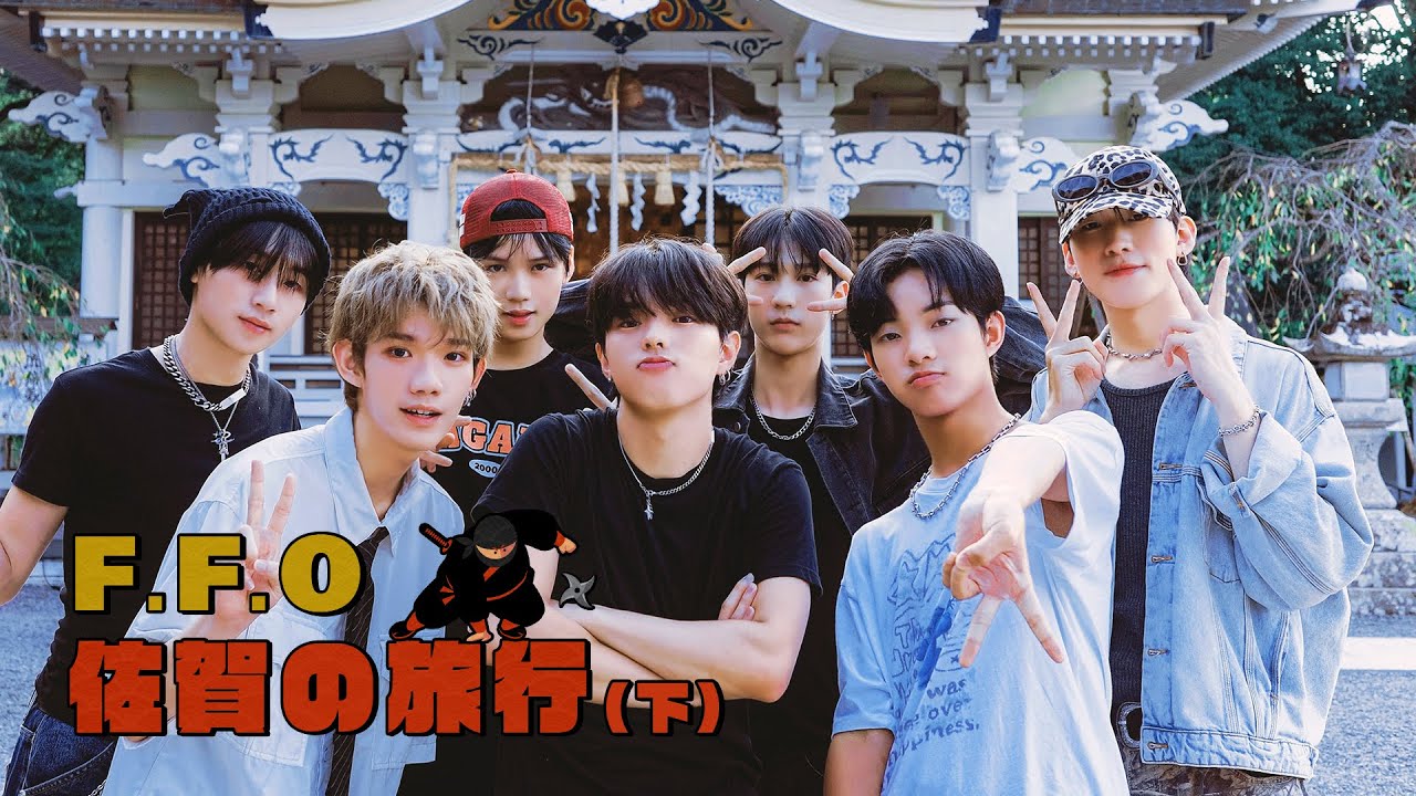 F.F.O佐賀出任務（下） | 秘密任務出擊💥誰才能獲得小忍者の驚喜小禮物🎁