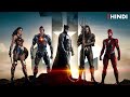 Snyder Cut Explained In Hindi | Justice League