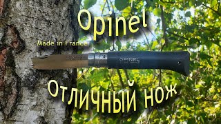 видео: Стоит ли покупать нож Opinel. картинка: Стоит ли покупать нож Opinel.