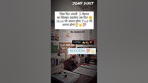 UPSC motivation 🚔👑#study#upsc #motivation #ias #ips #neet #rrb #cgl #nsg#hindi#stetus#reels #shorts
