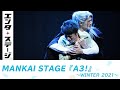 MANKAI STAGE『A3!』~WINTER 2021~(エーステ冬組単独公演/再演ver.)荒牧慶彦、北園涼、植田圭輔、田中涼星、上田堪大 ほか│エンタステージ