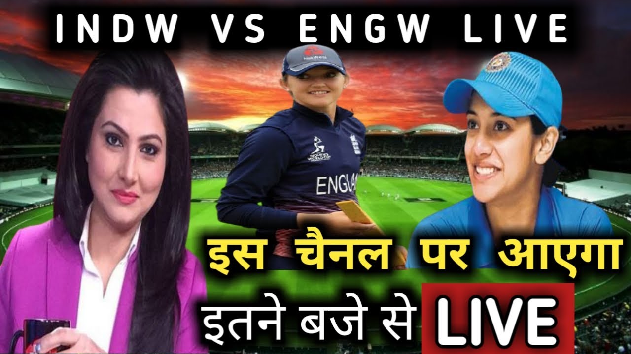 Indw vs engw live| indw vs engw live streaming| indw vs engw
