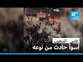 22 قتيلا في انهيار مبنيين في مدينة فاس المغربية