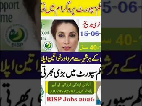 Bisp jobs | Survey jobs #professoramir #job #allpakjobs