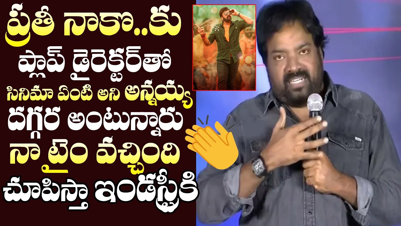 Shankar Ramesha నేనేంటో ఇండస్ట్రీకి చూపిస్తాను 🔥| Bhola Shankar | Meher Ramesh | Bhola ...
