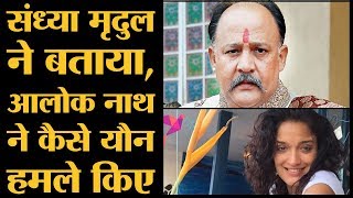 Alok Nath पर अब Sandhya Mridul ने लगाया Sexual Harassment का आरोप l The Lallantop