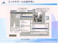 ＩＴシステム化のご提案