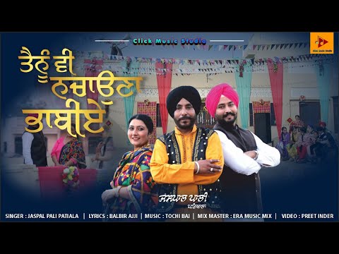 Tenu Vi Nachauna Bhabiye Jaspal Pali Patiala Click Music Studio Latest Punjabi Dance Song 2021