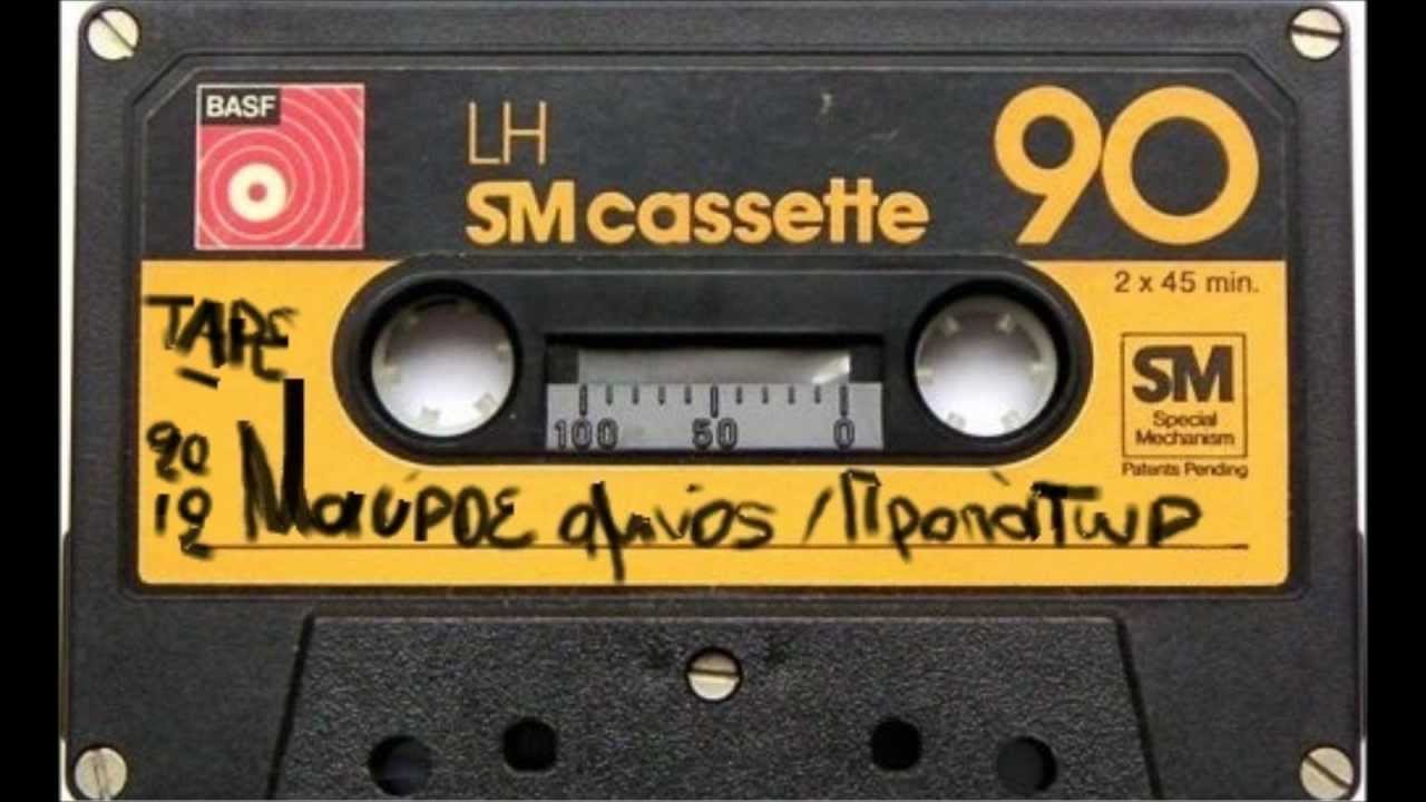 Звуки 90 х. Аудио кассеты 90 годов / Compact Cassette 90s. BASF LH SM Cassette 90. Аудиокассета BASF LH SM 90. Компакт кассета 80х.