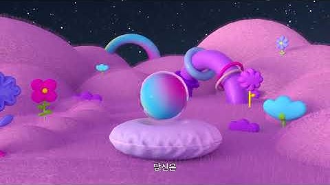 RE:O / 오늘의 당신은 어떤 형태로 물들어가고 있나요?