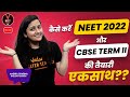 How to Manage NEET 2022 Preparation with CBSE Class 12 Term 2 | Ambika Ma'am