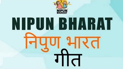निपुण भारत गीत  Nipun Bharat Geet