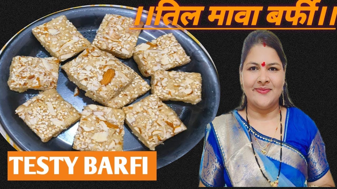 इस मकर संक्रांति पर बनाए तिल मावा बर्फी बहुत ही आसान तरीके से।Til Mava Barfi।CookingwithSarita1991।