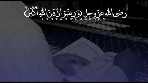 كثرة تلاوة القران ترضى الله عنك