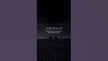 القارئ سعد الغامدي #سورة_يونس