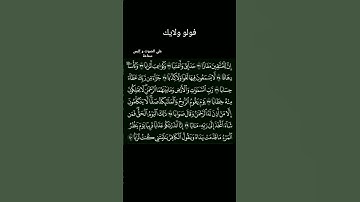 أواخر سورة النبأ#quran #quran #viral #quran#viral#viralvideo