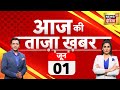 🔴LIVE Aaj Ki Taaza Khabar: Lok Sabha Election 7th Phase Voting | PM Modi | Kangana Ranaut | Congress