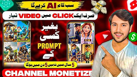 🔴 Ai video kaise banaye | Text to video ai free | Ai se video kaise banaye | Ai courses for beginner