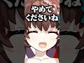恥ずかしい暴露をされてしまう天藤あかね #vtuber #shorts