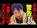 【ひろゆき 速報】※スシロー 消毒スプレー男は正直●●です※回ってる寿司にアルコールを掛けてましたが、、、【ひろゆき 切り抜き 論破 ひろゆき切り抜き ひろゆきの部屋 kirinuki ガーシーch】