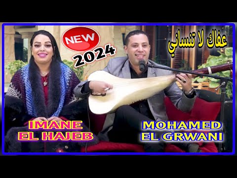             أغنية حصرية محمد الݣرواني