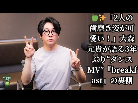 大森元貴着用　breakfast　mv　大森元貴 Mrs. GREEN APPLE「breakfast」Official Music Video - YouTube