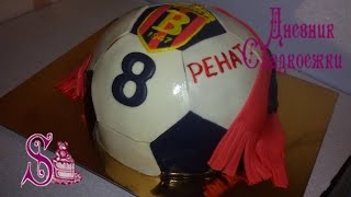 Делаем мяч и логотип команды из мастики.Do the ball and the team logo of mastic. Делаем мяч и логотип команды из мастики.Do the ball and the team logo of mastic.