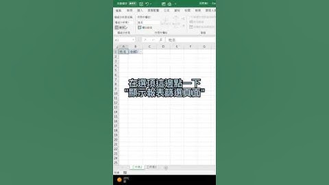 將員工個別製作工作表和刪除工作表方法😍😍#excel教學 #excel #excel技巧 #短視頻 #excel工作室 #office教學 #excel函式