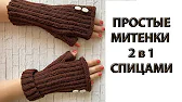 Sweet Knit