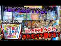 中古ショップの1000円ガチャでS賞出るまでぶん回したらヤバいことになった・・【ポケモンカード／ワンピースカード】