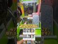 7万円がクレゲで稼げる時代が来ました! #クレーンゲーム #ゲームセンター #攻略 #ドラゴンボール #カード