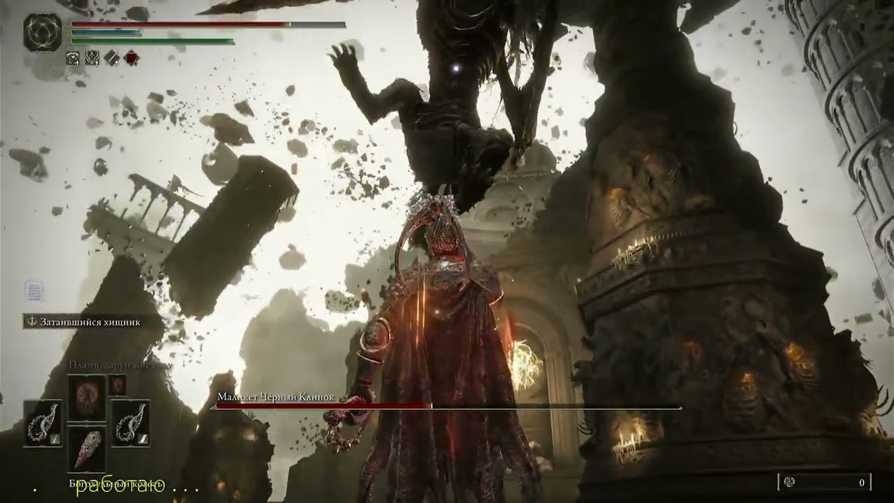 плеть vs малекит = больноо