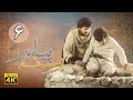 سریال یوسف پیامبر قسمت 6    4  6