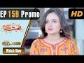 Watch Pakistani Drama | Mohabbat Zindagi Hai - Episode 159 Promo | Express Entertainment Dramas | Madiha Online In HD