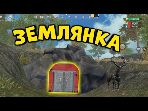 Видео: ЗЕМЛЯНКА ! СОЛО выживание на Блади сервере в Last island of survival / лиос .