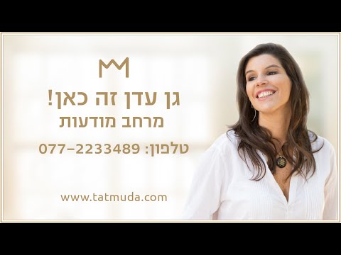 וִידֵאוֹ: איך למצוא שיחות