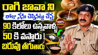 దండం పెట్టి చెప్తున్నా ఎవ్వరు ఊహించనంత గా కరుగుతుంది 20 కిలోలు తగ్గుతారు | Weight Loss, Bp Sugar