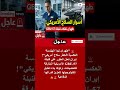 إيران تعلن وضع يدها على قنبلة  57 الأمريكية الخارقة للتحصينات 