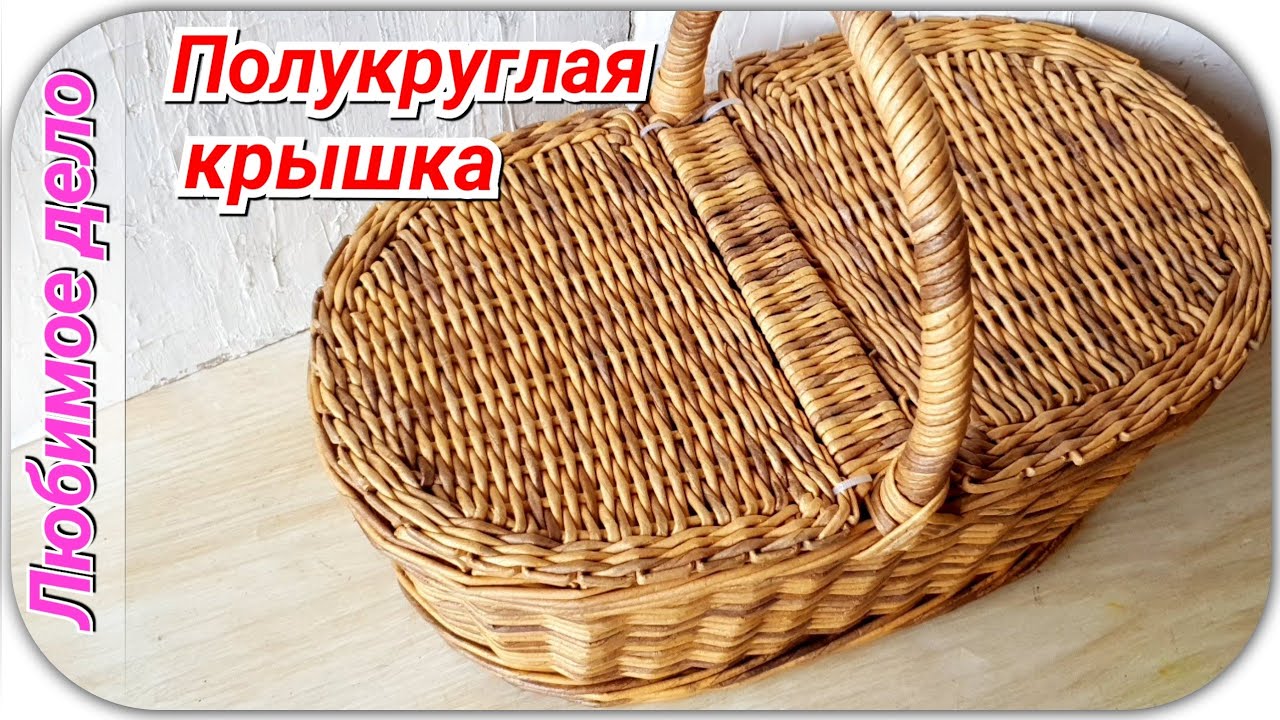 Полукруглая крышка ситцем! Видео-нарезка трансляции! - YouTube