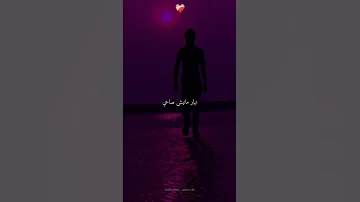 صحاب الكيتمان آلو وي توحشتك أرواحي ملي رحتي نهار منيش صاحي 