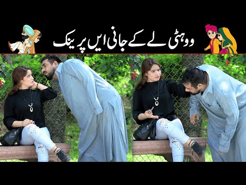 WOHTI Le Ke Jani Aa Best Prank | @Velle Loog Khan Ali