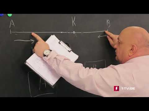 ცვანციკას ონლაინ გაკვეთილები - ამოცანები სიჩქარეზე